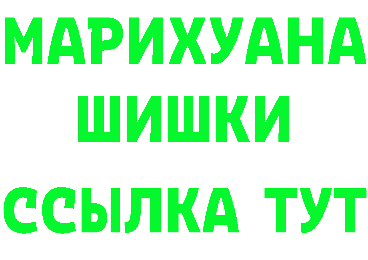 Героин гречка как зайти сайты даркнета MEGA Минусинск